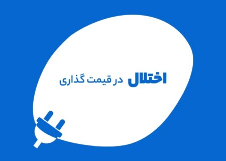 با توجه به مشکلات پیش آمده در سرویس قیمت گذاری رابکس، خرید و فروش در پلتفرم تا اطلاع ثانوی امکان پذیر نمی باشد. به محض برقراری سرویس فوق خرید و فروش همانند قبل برقرار خواهد شد.