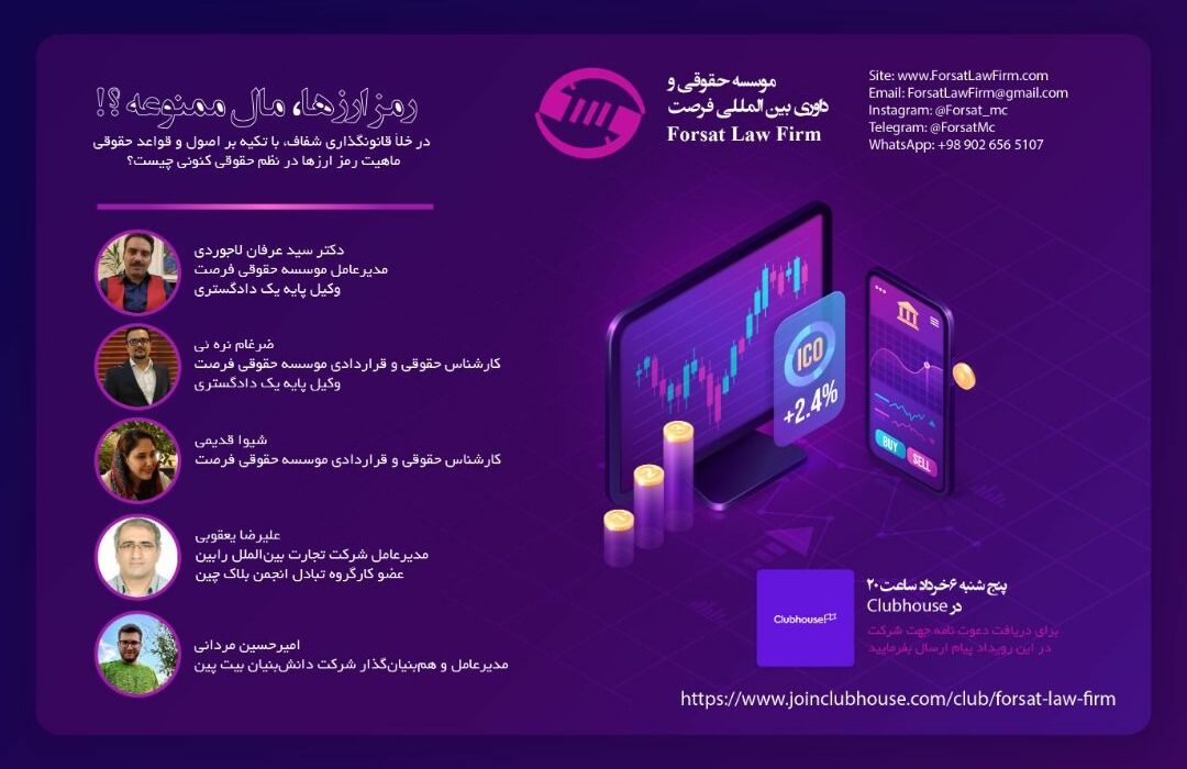 ، مال ممنوعه؟!
