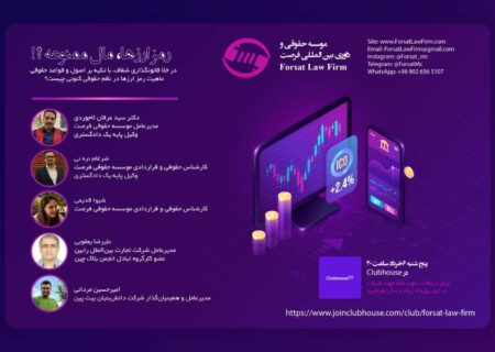 ، مال ممنوعه؟!