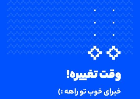 این چند روز ما رو تو تلگرام و اینستاگرام دنبال کنید …
