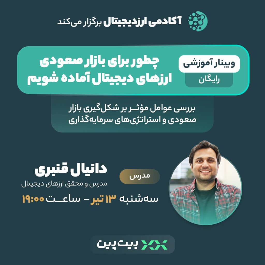 خیلی از افراد بازار صعودی سال ۲۰۱۱ و خرید بیت کوین در سال‌های اولیه را از دست دادند!