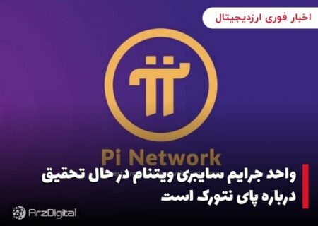 معرفی استاندارد BRC69 باهدف کاهش ۹۰درصدی هزینه‌های اردینالز بیت کوین