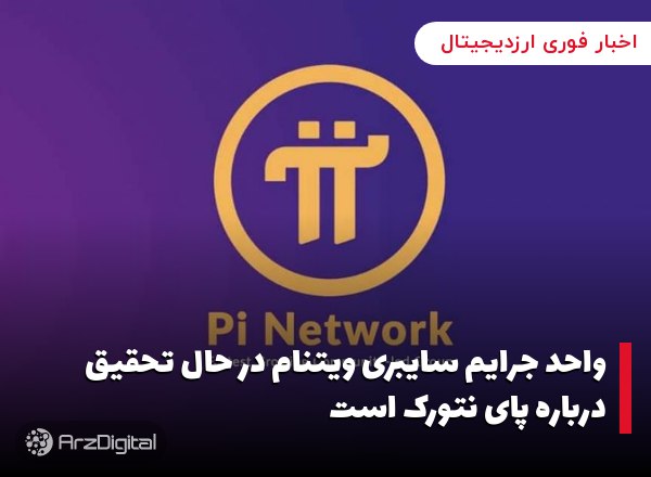 معرفی استاندارد BRC69 باهدف کاهش ۹۰درصدی هزینه‌های اردینالز بیت کوین