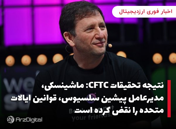 مدیرعامل بلک‌راک: بیت کوین می‌تواند حوزه مالی را متحول کند