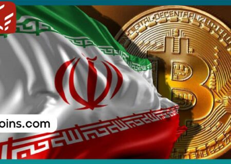 رسمیت رمزارزها: نظام حاكمیت ایران رمزارزها را به رسمیت نمی‌شناسد