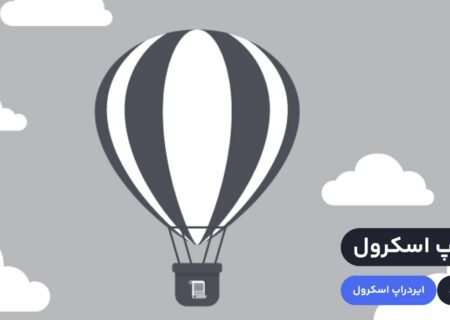 یکی از ترندهای اصلی بازار ارز دیجیتال در سال ۲۰۲۳ و ۲۰۲۴ پروژه‌های لایه دوم اتریوم مبتنی بر اثبات دانش صفر است. پروژه Scroll یکی از پروژه‌های لایه دوم اتریوم است که در حال حاضر در مرحله تست قرار دارد و توانسته است توجه سرمایه‌گذاران زیادی را به خود جلب کند. احتمال ایردراپ اسکرول برای کاربران فعال این شبکه وجود دارد.