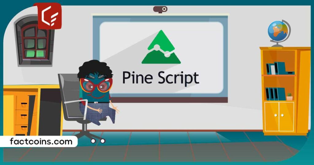 آموزش Pine Script و ساخت اندیکاتور تریدینگ ویو