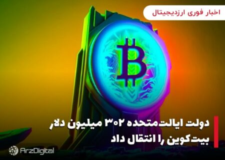 مشاور شرکت تتر می‌گوید ETF آنقدر تاثیر مهمی در پذیرش بیت‌کوین ندارد