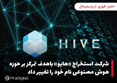 یونی‌سواپ نسخه ۳ بر روی شبکه اولانچ راه‌اندازی شد