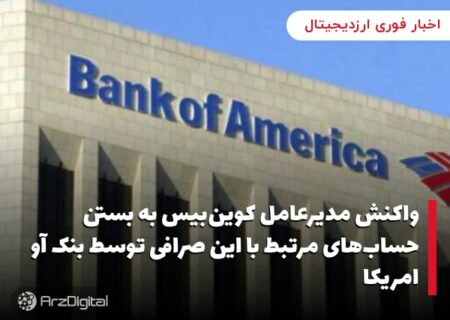 اولین درخواست راه‌اندازی ETF اسپات بیت کوین طبق مقررات جدید استرالیا ثبت شد