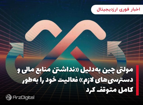 وال‌استریت ژورنال: بایننس اخیراً هزار نفر از نیروهای خود را اخراج کرده است
