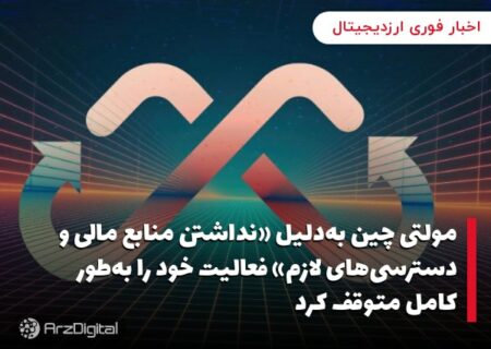 جی‌پی مورگان: پیروزی ریپل نقطه عطفی برای صنعت ارزهای دیجیتال است