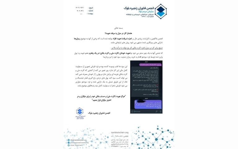 کار در منزل یا سرقت هویت؟