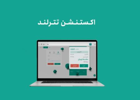 تترلند از نسخه ۱.۰.۰ افزونه مرورگر خود رونمایی کرد