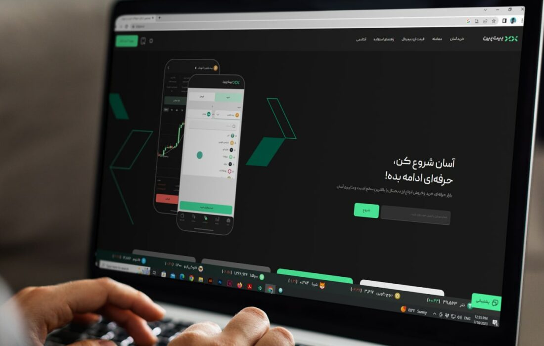 تجربه کاربری صرافی بیت‌پین در نسخه جدید چگونه است؟