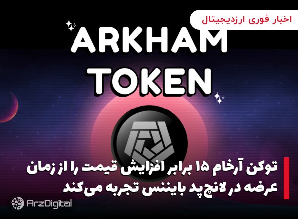 رابین‌هود به‌دنبال گسترش فعالیت‌های خود به بریتانیا است
