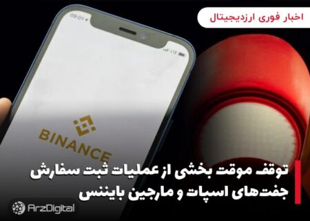 رکوردشکنی سرمایه ورودی به ETP‌های بیت کوین در ماه گذشته