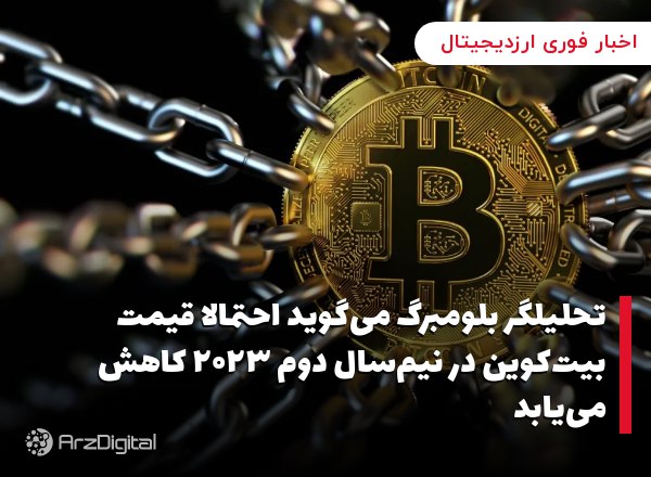 وکیل سابق کمیسیون بورس و اوراق‌بهادار آمریکا می‌گوید که کمیسیون پس از حکم ریپل با چالش‌های زیادی روبه‌رو است