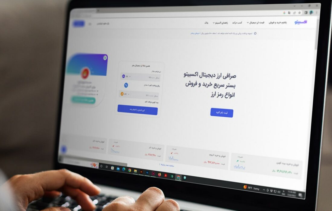 بازار داغ رمزارزهای اکسبیتو در گرمای تیر ماه