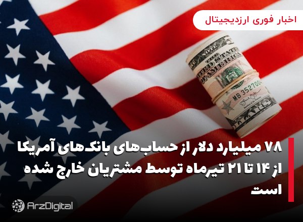 کاربران ارز دیجیتال بانک مرکزی چین اکنون می‌توانند از آن برای خرید بلیط هواپیما استفاده کنند