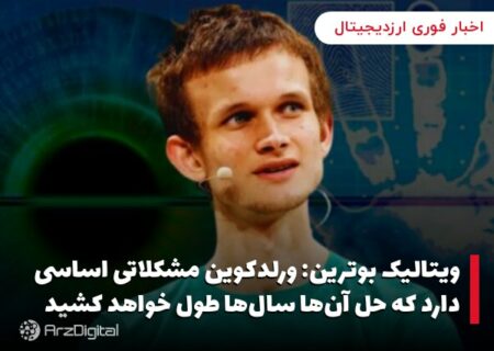 ریسک بالای تتر در ارزیابی بلوچیپ، یک آژانس مستقل رتبه‌بندی استیبل کوین‌ها