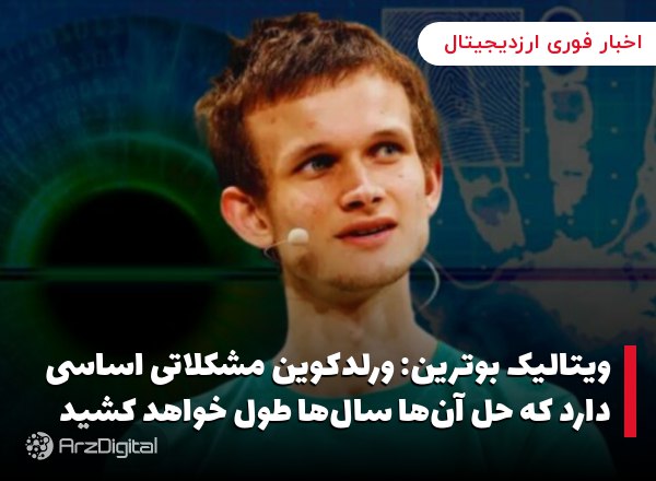 ریسک بالای تتر در ارزیابی بلوچیپ، یک آژانس مستقل رتبه‌بندی استیبل کوین‌ها