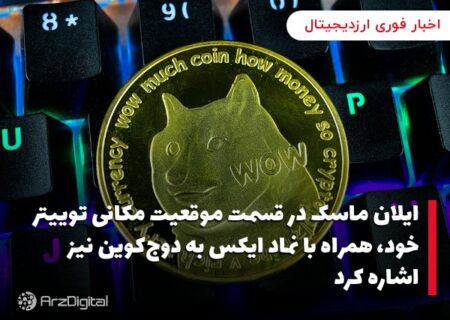 ریپل درخواست ثبت‌نام به‌عنوان یک شرکت دارایی دیجیتال را به اداره رفتار مالی بریتانیا ارسال کرد