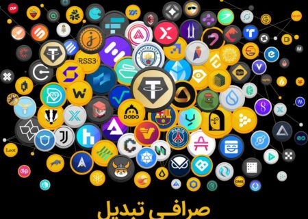 تنوع ارز، سود بی‌مرز