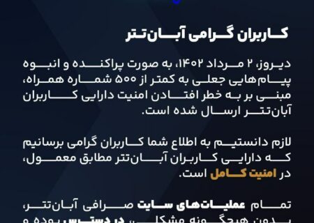 اطلاع‌رسانی