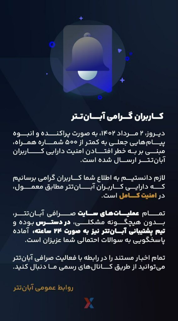 اطلاع‌رسانی