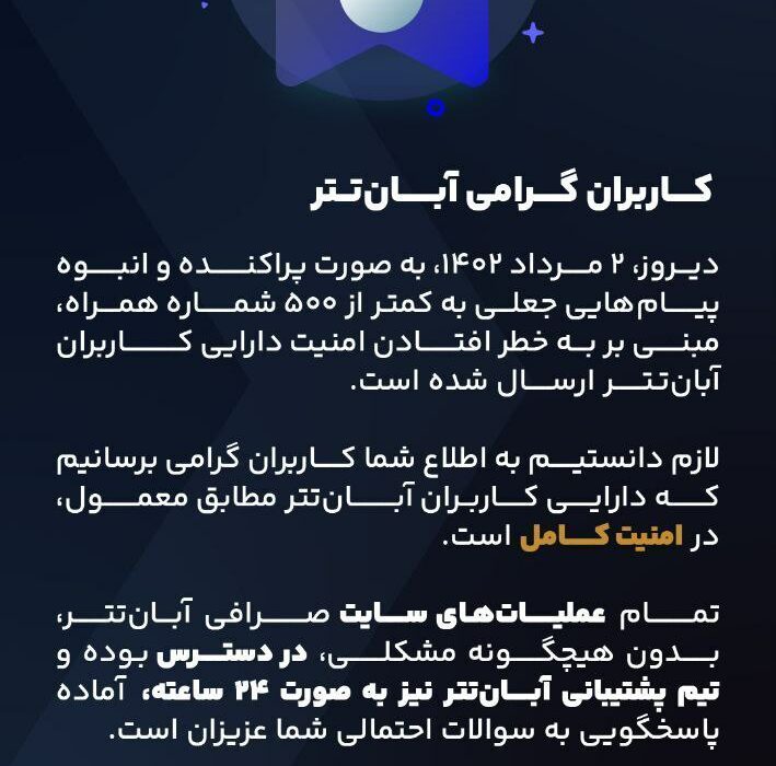 اطلاع‌رسانی