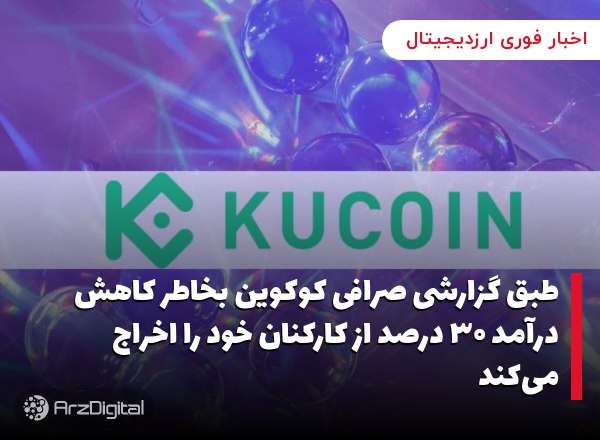 نرخ تسلط بیت‌کوین به پایین‌ترین میزان خود در طی چند ماه گذشته رسید