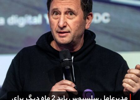 مدیرعامل سلسیوس باید ۲ ماه دیگر برای دادگاه خود صبر کند