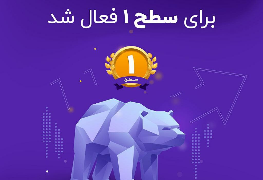 فروش تعهدی، قابلیتی برای سودآوری از روندهای نزولی بازاره. با استفاده از فروش تعهدی می‌تونید از روندهای نزولی هم کسب سود کنید و بازار دوطرفه رو تجربه کنید.