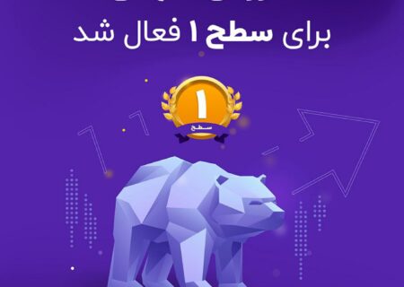 فروش تعهدی، قابلیتی برای سودآوری از روندهای نزولی بازاره. با استفاده از فروش تعهدی می‌تونید از روندهای نزولی هم کسب سود کنید و بازار دوطرفه رو تجربه کنید.