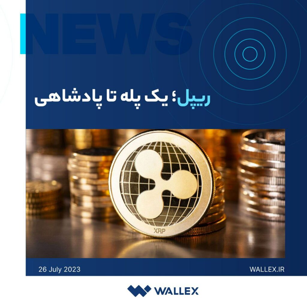به نقل از Dailycoin، در دنیای شلوغ و پرهیاهوی ارزهای دیجیتال، این روزها یک آلت‌کوین از بقیه متمایز شده و توجه همه فعالان و معامله‌گران رمزارز در سراسر جهان را به خود جلب کرده است.