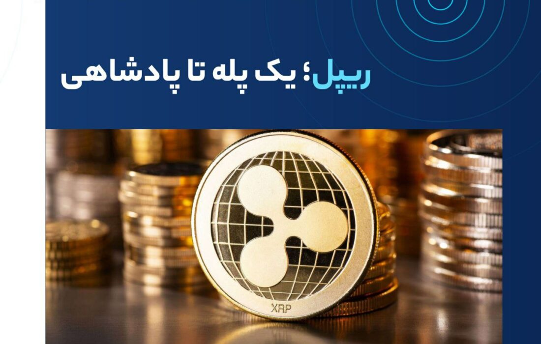 به نقل از Dailycoin، در دنیای شلوغ و پرهیاهوی ارزهای دیجیتال، این روزها یک آلت‌کوین از بقیه متمایز شده و توجه همه فعالان و معامله‌گران رمزارز در سراسر جهان را به خود جلب کرده است.