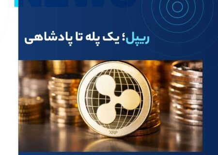 به نقل از Dailycoin، در دنیای شلوغ و پرهیاهوی ارزهای دیجیتال، این روزها یک آلت‌کوین از بقیه متمایز شده و توجه همه فعالان و معامله‌گران رمزارز در سراسر جهان را به خود جلب کرده است.