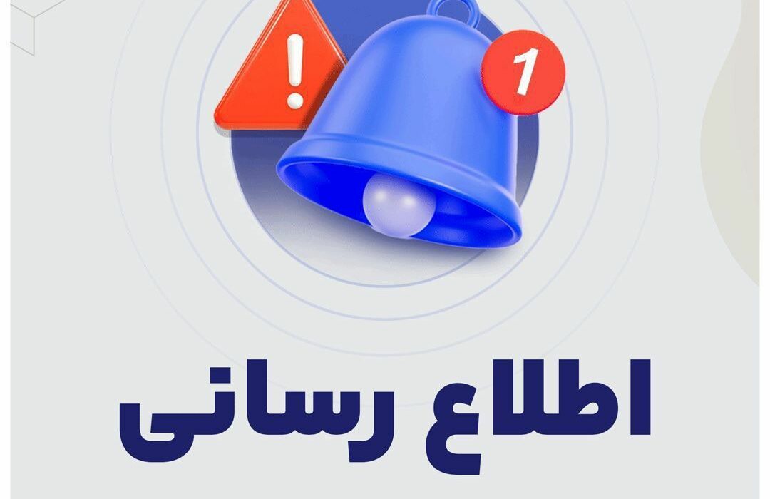 بدین وسیله به اطلاع کاربران عزیز سرمایکس می‌رساند پیرو اعمال تغییرات ضروری در بخش تسویه‌های بانکی، جمعه ۶ مرداد از ساعت ۶ الی ۸ بامداد، امکان اختلال در فرایند خرید و فروش وجود دارد.