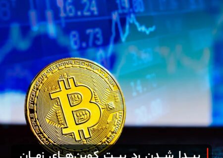 پیدا شدن رد بیت کوین‌های زمان ساتوشی در یک تراکنش