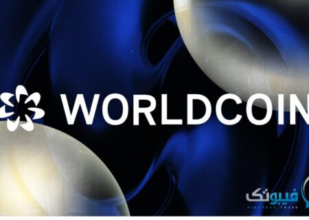 Worldcoin ‏ (WLD)
