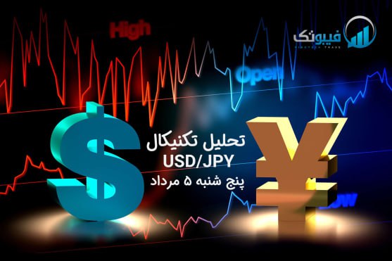 تحلیل تکنیکال جفت ارز دلار امریکا به ین ژاپن ( USD/JPY) ،