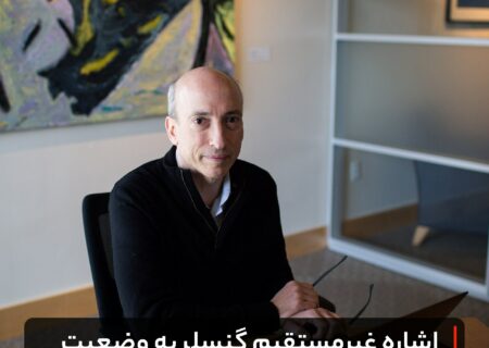 اشاره غیرمستقیم گنسلر به وضعیت درخواست‌های ETF بیت کوین