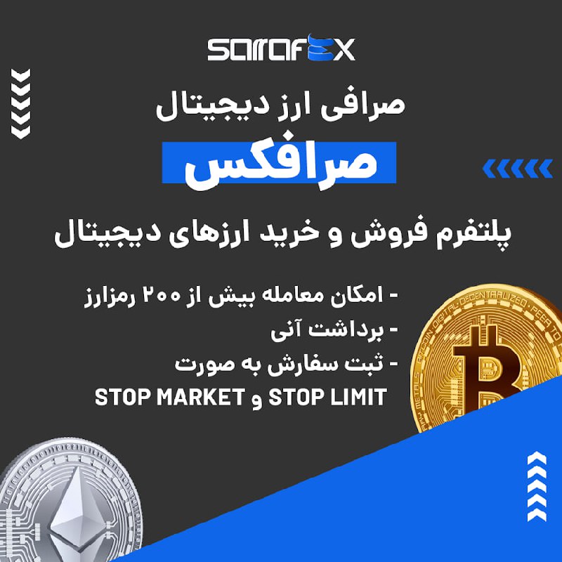 صرافی ارز دیجیتال صرافکس به صورت بازار معاملاتی یا P2P فعالیت و از رمزارزها و شبکه‌های بلاکچینی مختلفی پشتیبانی می‌کند. در صورت بروز هر گونه مشکلی می‌توانید از پشتیبانی ۲۴ ساعته این صرافی کمک بگیرید. ویژگی‌های بارز این صرافی عبارتند از: