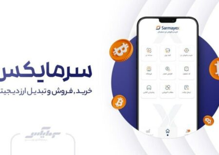 نسخه ۳.۰.۰ اپلیکیشن سرمایکس عرضه شد