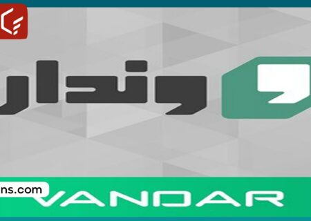 حذف سرویس تجمیع وجوه از درگاه وندار توسط بانک مرکزی؛ بیانیه مدیرعامل وندار