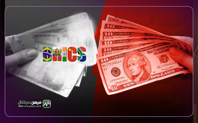 همه گیری ارز بریکس در کشورها؛ ۴۴ کشور آماده پیوستن به ارز جدید هستند