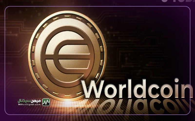 پاسخ تحلیلگران به مشکلات بحث برانگیز راه اندازی ورلد کوین