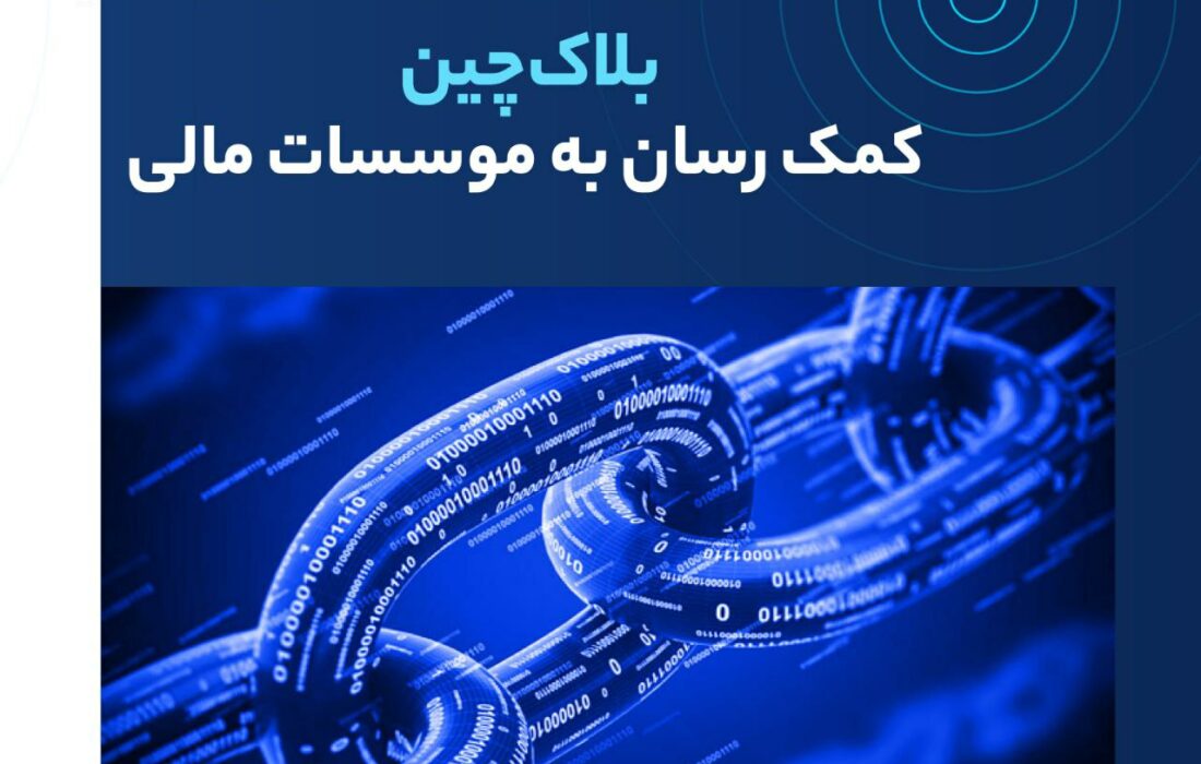 به نقل از Cointelegraph در گزارشی که توسط شبکه پرداخت دیجیتال ریپل، با همکاری شورای پرداخت سریع‌تر ایالات متحده (FPC) در ۲۹ ژوئیه منتشر شد، ۳۰۰ متخصص مالی در ۴۵ کشور از بخش‌های مختلف مانند فین‌تک، بانکداری، رسانه، فناوری مصرف‌کننده و خرده‌فروشی مورد بررسی قرار گرفتند.