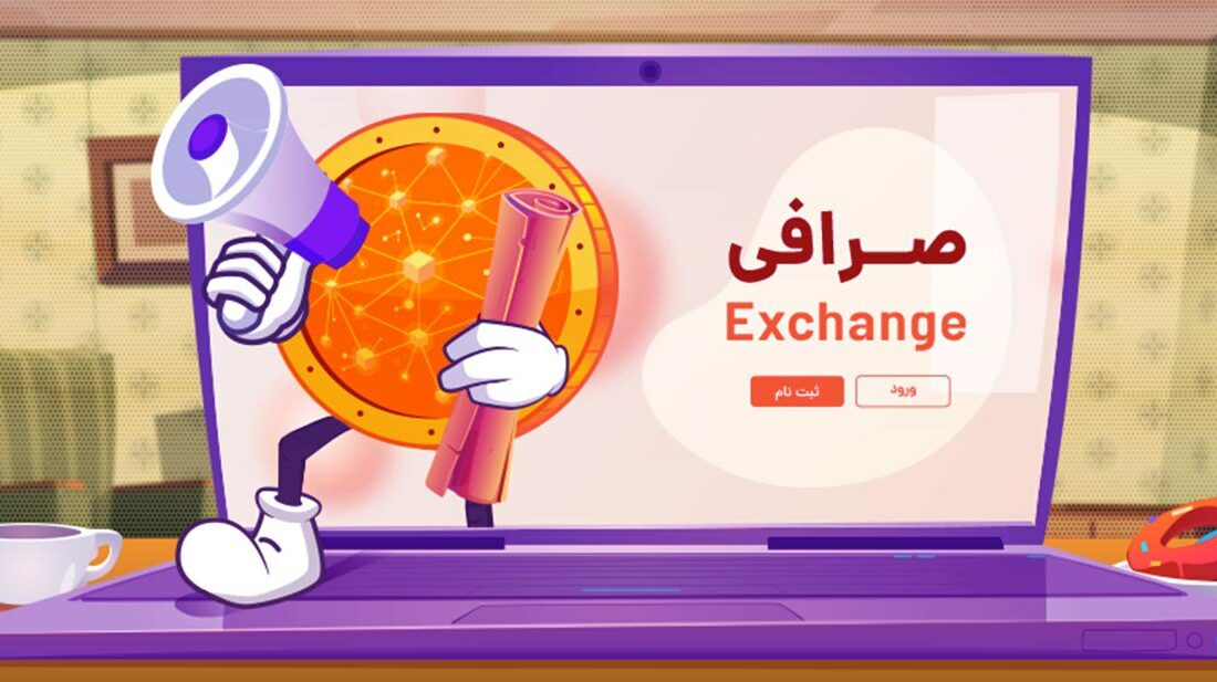 اطلاعیه و اتفاقات مهم صرافی‌های ایرانی ارز دیجیتال؛ ۸ مرداد ۱۴۰۲